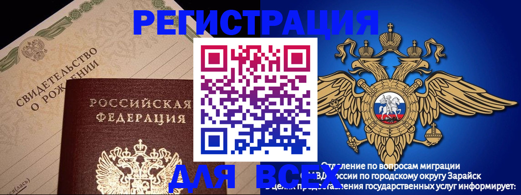 временная регистрация собственник в Алейске