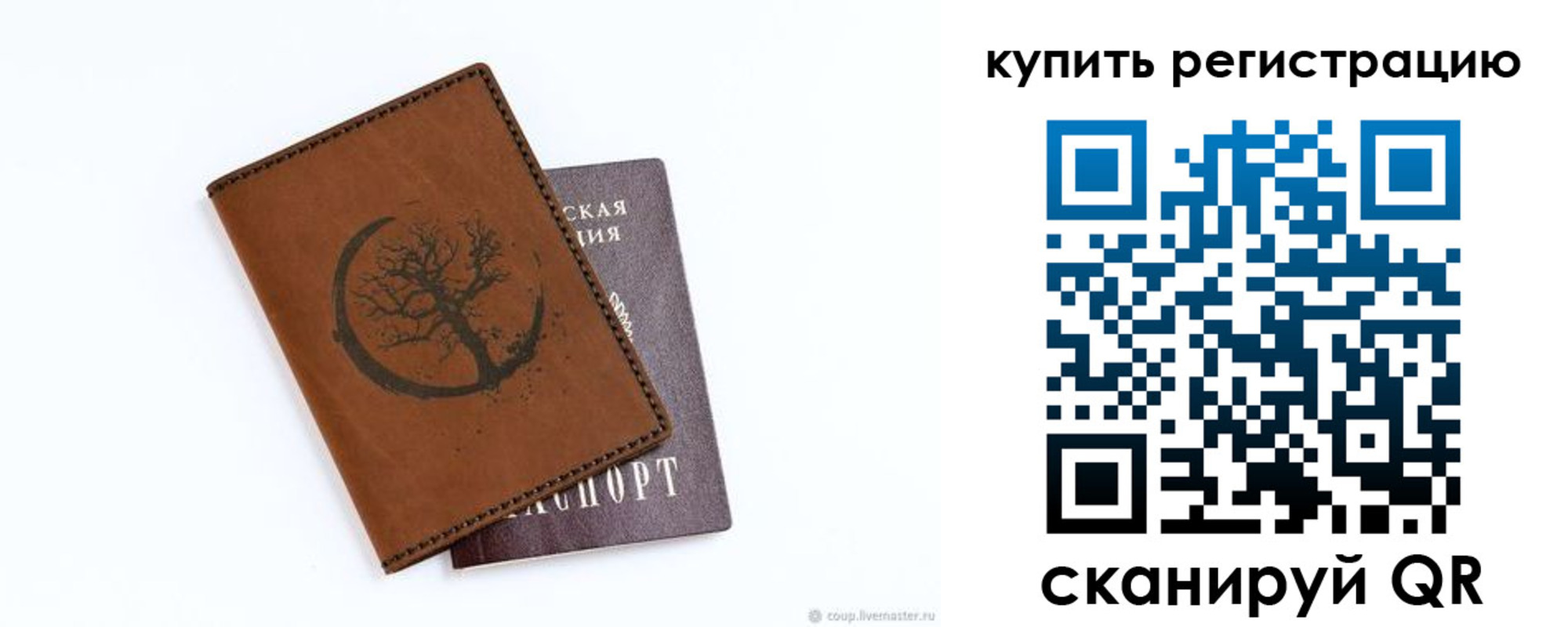 где прописаться в Алейске