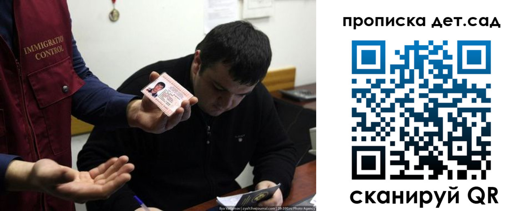 прописка для работы в Алейске