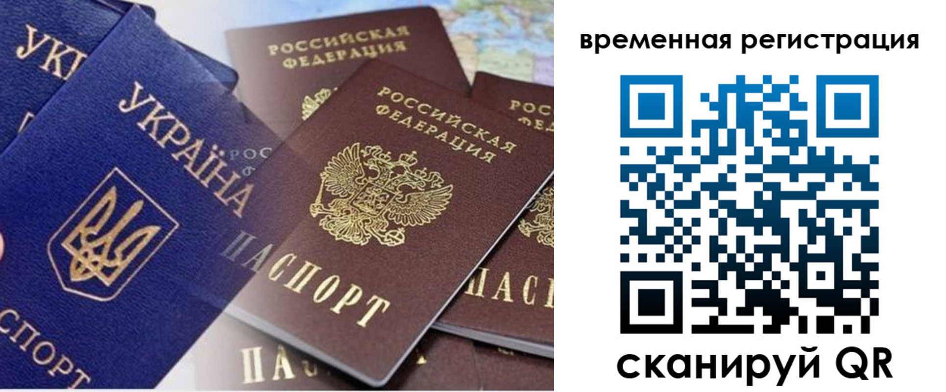 временная регистрация поиск в Алейске