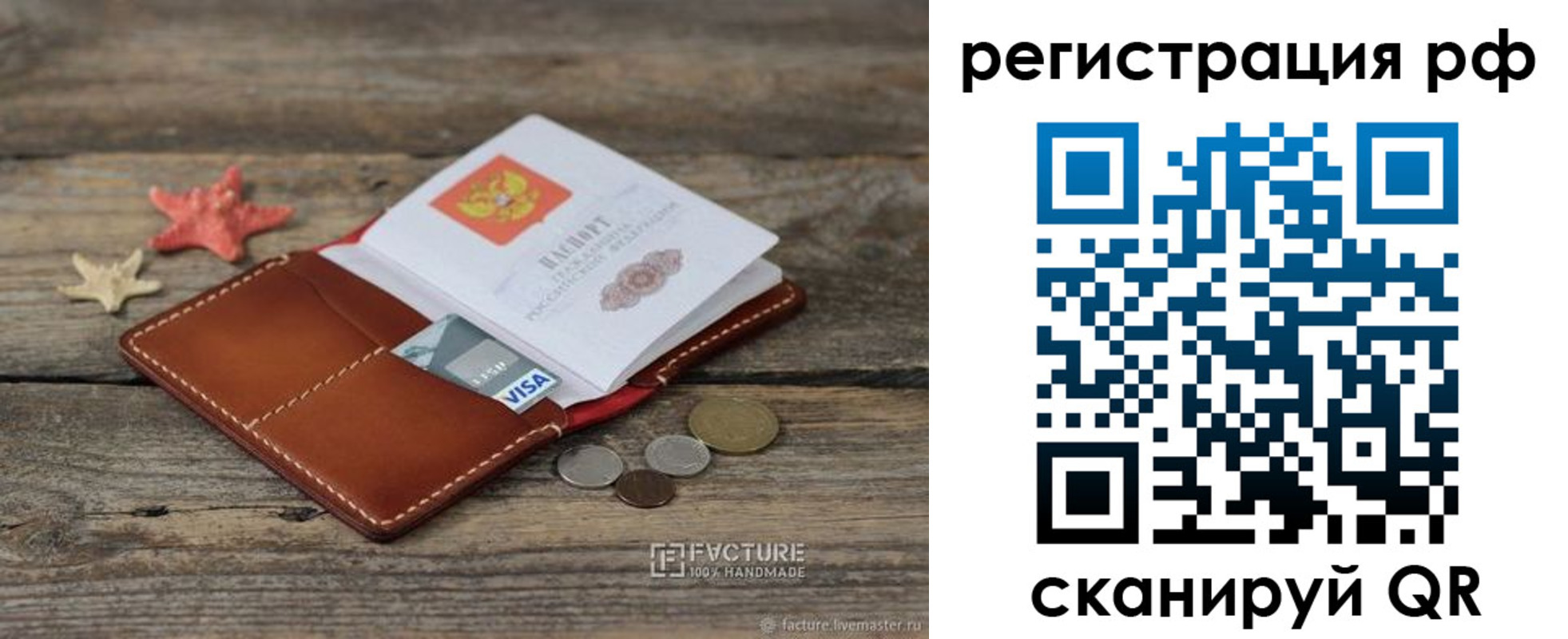 где прописаться в Алейске