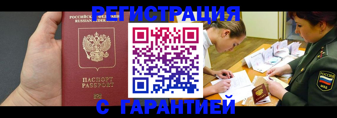 пропишу в квартире в Алейске