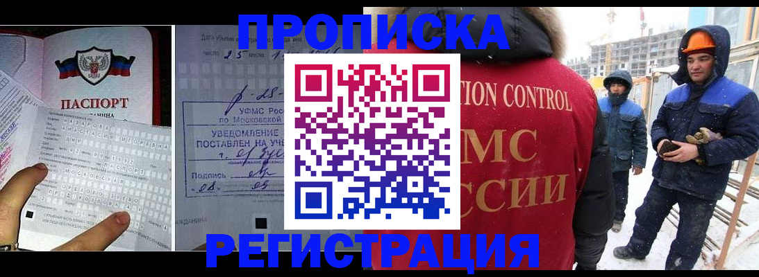 временная регистрация законно в Алейске